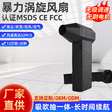 X3暴力渦輪風扇 130000R PM52+M/S無刷電機工業吹塵風扇渦輪風扇