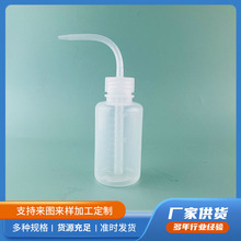 白嘴塑料洗瓶紅頭彎嘴清洗壺150ml 250ml 直頭彎頭塑料清洗瓶