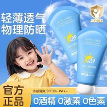 兒童物理高倍防曬霜 夏季小藍管寶寶防曬防紫外線全身可用防曬霜