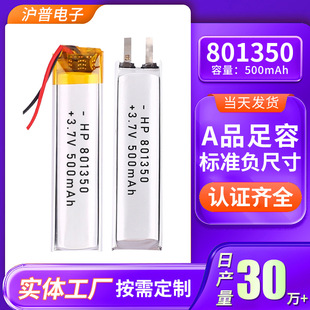 ۺ늳801350Slɳ늳{CԪ늳500mAh