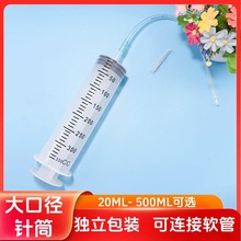 大號大容量塑料注射器大口針筒針管工業點膠用家用喂食鼻飼灌腸器