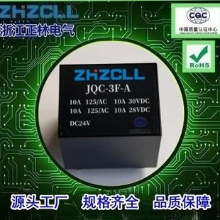 Sֱ  JQC-3F (T73) ư匣^12V 24VDQ 5_