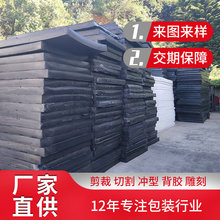 45度黑色eva泡棉板防撞片材pe泡棉材料片材卷料隔音eva箭靶泡棉