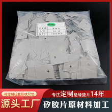to-220灰色導熱矽膠片散熱耐高溫絕緣片三極管TO-3P絕緣矽膠墊片