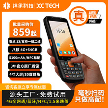 祥承P5 PDA數據終端掃碼掃描槍巴槍倉儲物流零售倉庫出入庫盤點機
