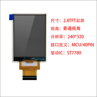 2.8lcd@ʾ TN 240*320 MCUӿ 40PINTFTҺ@ʾ