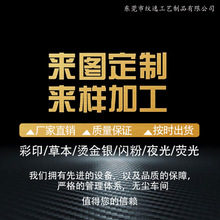 來圖定制diy防水紋身貼草本果汁夜光燙金閃粉紙蕾絲臉貼定制
