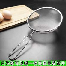 304不銹鋼超細漏勺家用廚房笊籬大號過濾網 豆漿機濾網 濾油漏網