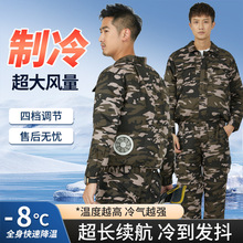 夏季降溫空調服帶風扇的衣服工人工地充電制冷電焊工勞保工作服男
