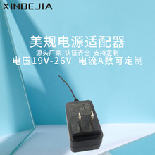 美規電源適配器19V/20V/21V/22V/23V/24V/25V/26V充電器 按需制作