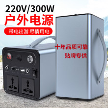 戶外便攜式移動電源多功能自駕露營300W儲能電源OEM貼牌定制LOGO