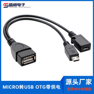 Micro USB OTG늰 ׿֙COTGDӾ ƽXUPUSB