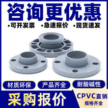 國標CPVC活套法蘭美標化工水管法蘭片耐高溫分體法蘭盤批發法蘭座