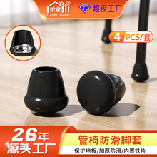 跨境管椅防滑腳套椅子腳墊加厚桌椅腳套耐用家具桌子凳子腿保護套