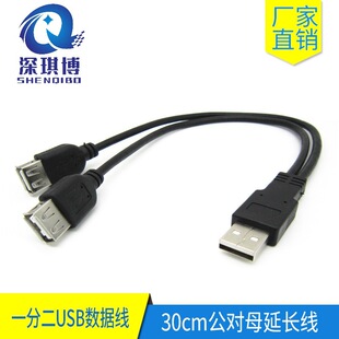 SֱN0.3һֶUSB2.0 30cmĸLF؛