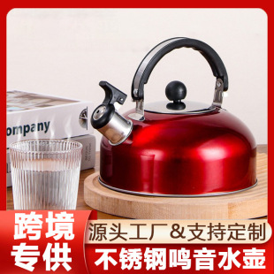 不銹鋼燒水壺酒店鳴音平底壺家用半球形煤氣電磁爐開水壺禮品批發