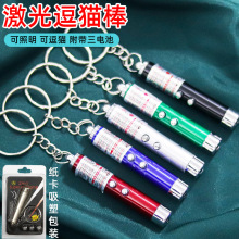 激光逗貓棒寵物用品鐳射LED紅外線逗貓棒自嗨互動貓玩具包郵