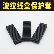 廠家定做EVA塑料電線保護套塑料黑色波紋管柔軟方形波紋線盒