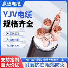 yjv電纜線2 3 4 5芯2.5/6/10/16/25平方阻燃銅芯國標三相四線電線
