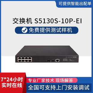 h3cAQCS5130S-10P-EI 8ǧ̫W˿ 2SFPڽQC