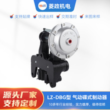 現貨直售LZ-DBG氣動碟式制動器 設備立式空壓碟式控制氣動剎車器