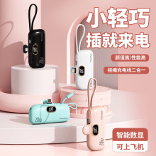 批發應急口袋5000毫安膠囊充電寶自帶線便攜移動電源禮品印制LOGO