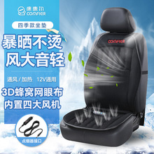 定制汽車坐墊四季 簡約夏季通風制冷降溫座墊 背靠一體式加熱座墊