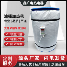 200L油桶加熱毯柔性加熱套管道加熱套可拆卸工業加熱毯恆溫防寒