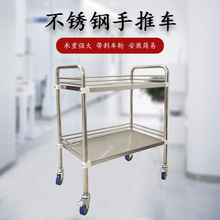 不銹鋼治療車美容推車醫院手術小推車移動置物架工具車理療儀器車
