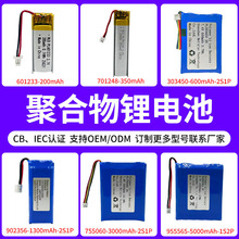 動力電池組鋰電池定制帶3C認證聚合物鋰電池AI玩具 可充電電池組