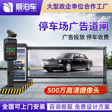直流2V廣告道閘 車牌識別一體機 小區門禁升降欄桿停車場收費系統