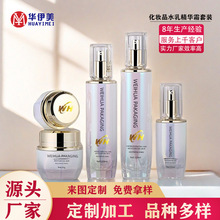 批發空瓶玻璃化妝品瓶護膚乳液瓶面霜瓶隔離霜分裝瓶噴霧瓶
