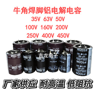 450V100uF220UF330UF470uF680UF820uF1000uF1500UF電解電容電容器