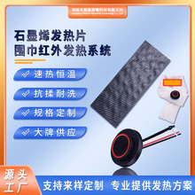 創新石墨烯發熱布低功耗高發熱 壽命長久圍巾紅外發熱電熱低功耗