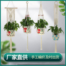 花盆網兜 懸掛園藝手工棉繩編織花盆網兜 跨境吊籃花盆網兜可定做