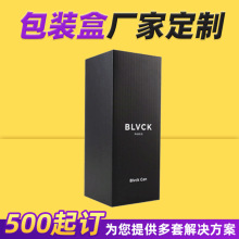 廠家供應加厚白卡紙盒黑色酒盒玩具通用禮品包裝盒彩盒可加印logo