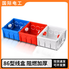 86型電線盒暗盒PVC防火阻燃預埋分線盒底盒開關插座暗裝接線盒