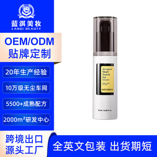 羳Advanced Snail PeptideEye Cream̝΁ţ˪