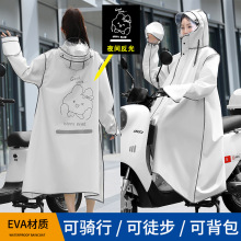 時尚新款雨衣電動車電瓶車長款全身防暴雨騎行男女款自行車雨衣