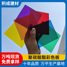 pc彩色耐力板雙層透明陽光房戶外隔熱板實心板佛山積成工廠耐力板