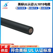 UL1015美標線電子線 鍍錫銅單芯線24AWG 18AWG UL認證線材電源線