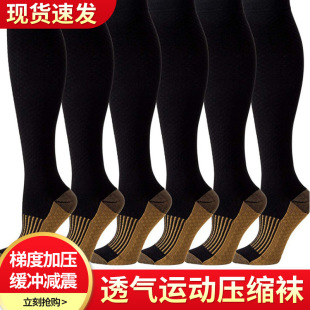 廠家批發長筒銅纖維運動壓縮襪compressionsocks襪子運動壓力襪