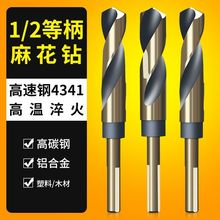 滬豪小柄麻花鑽大全手電鑽打孔不銹鋼專用高速鋼木工硬質合金鑽頭