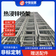 熱浸鋅橋架 鍍鋅加厚電纜橋架梯形托盤600*200防火熱浸鋅電纜橋架