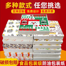 廠家直銷防油紙批發印刷一次性雞肉卷包裝紙卷餅台灣飯團紙漢堡紙