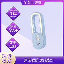跨境插電式室內柔光便攜式滅蚊燈超聲波驅蚊器自動靜音驅蟲器家用