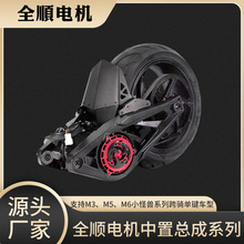 全順電機72V2000W3000W電動車配件10寸12寸適用小牛猴子中置總成