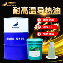 耐貝馳導熱油 全合成鍋爐加熱模溫機用傳熱油L-QB320號工業導熱油