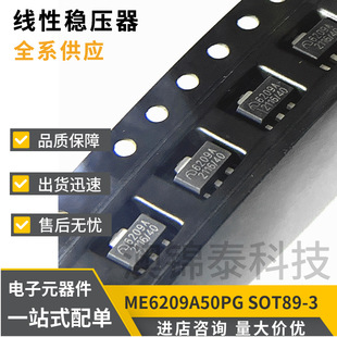 ME6209A50PG SOT89-3 ΢˾ԷLDO 5.0V͉18V͹250mA