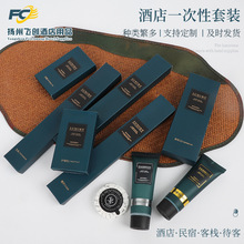 星級酒店民宿專用一次性洗漱用品套裝深綠色卡盒一次性牙刷梳子